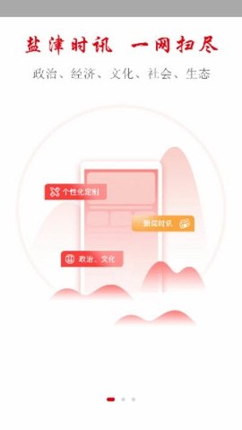 盐津融媒
